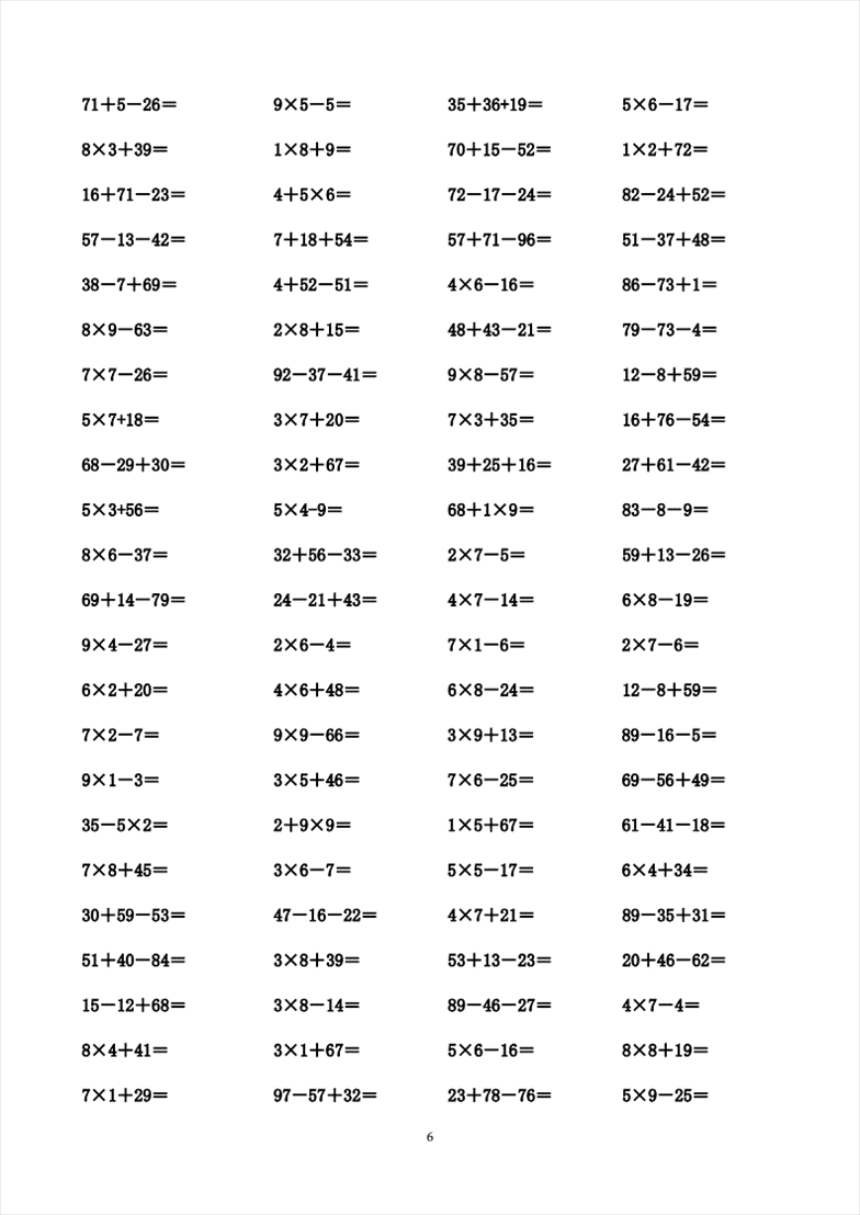 1、二年级下学期数学口算题