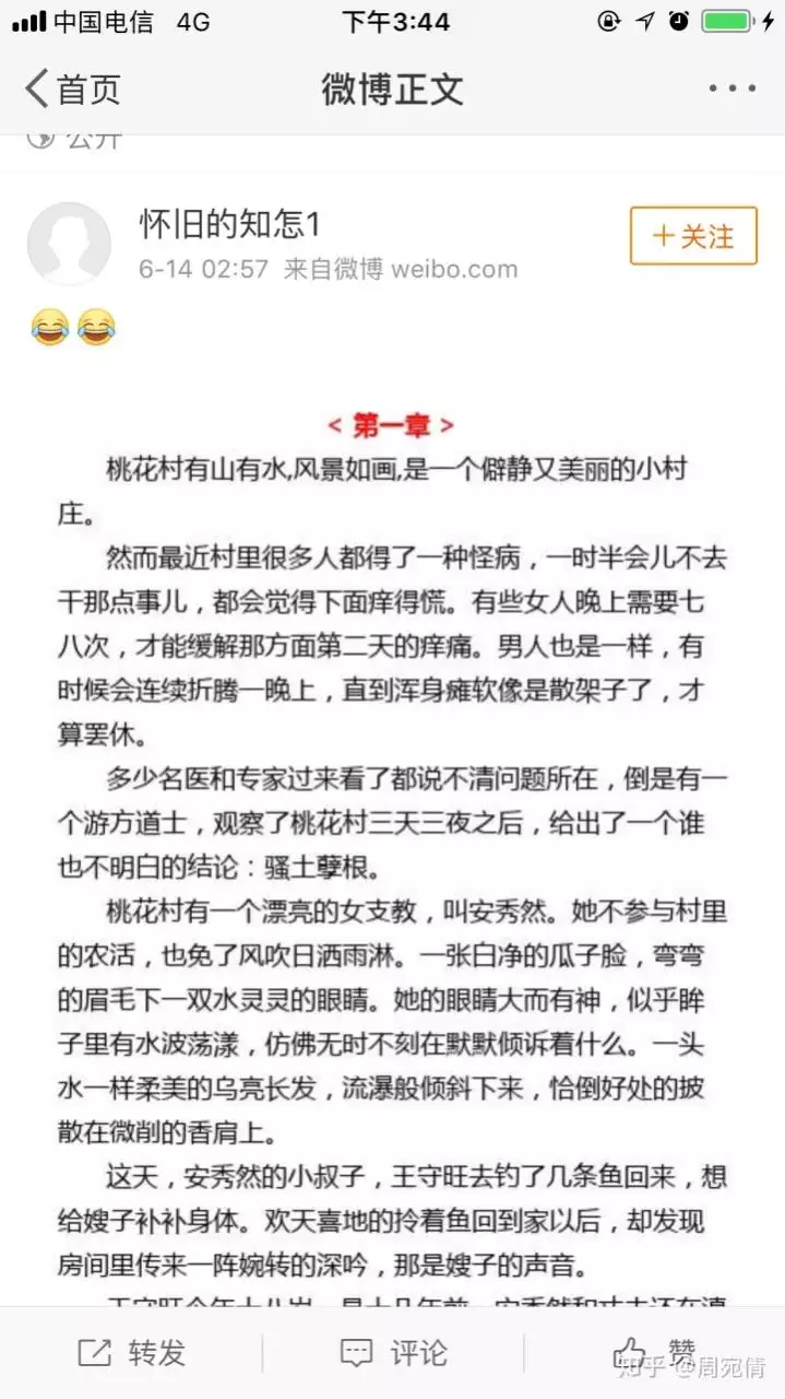 4、三观不正异梦