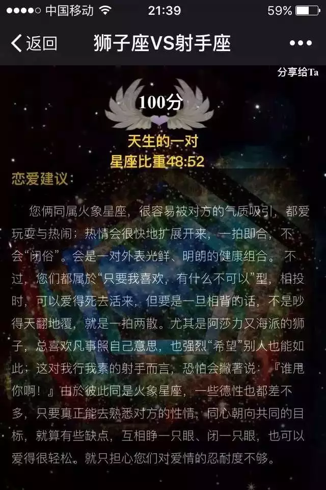 4、我是什么星座