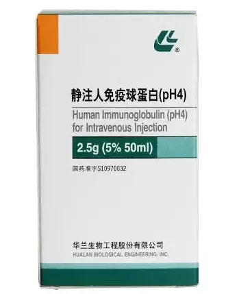 4、人体免疫球蛋白