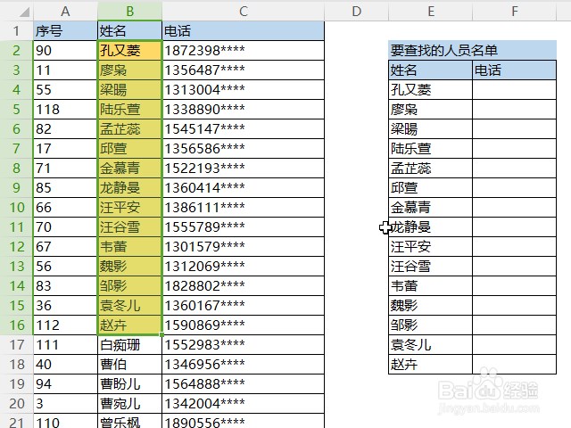 2、三网不互通手机号码怎么查名字