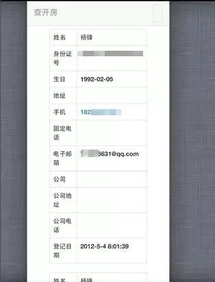 3、怎么在手机上查号码的名字