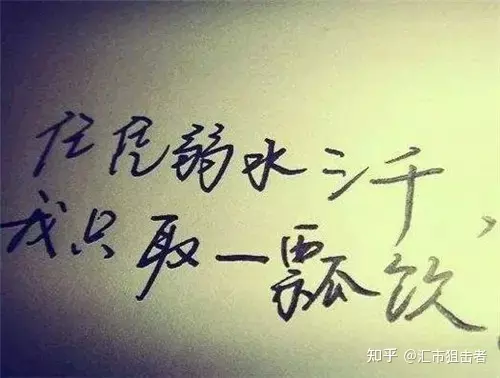 3、弱水三千,只取一瓢饮.上一句是什么？