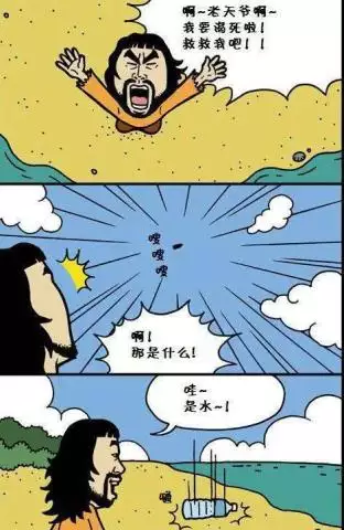 3、我感觉全世界的人都把我抛弃了，老天快派个人来解救我吧