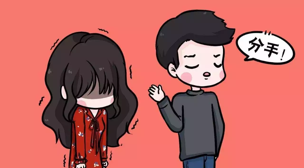 4、双鱼的男人为了小三会放弃正宫么？