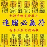 2、取个逢赌必赢的名字