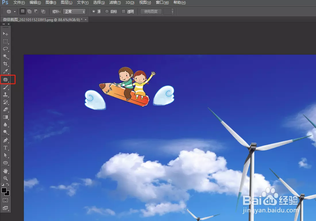 3、美图秀秀遮挡物去掉