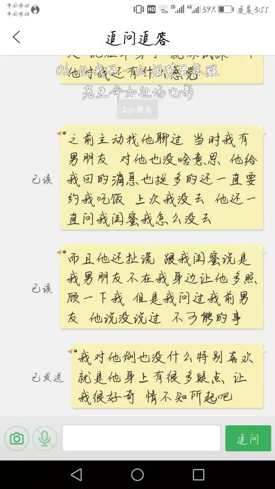 3、有一个男生喜欢我，但却不敢追我，是为什么？