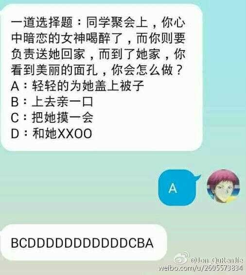 2、男友老是想吻我的,甚至在经期,这样正常吗?