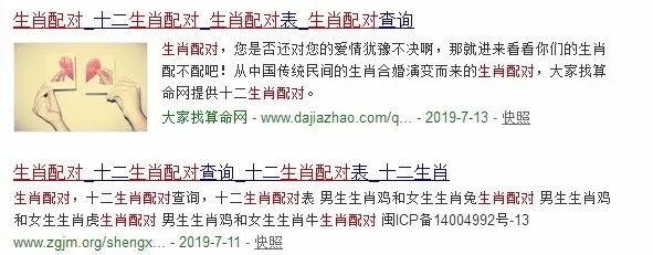 2、十二生肖男女婚配表