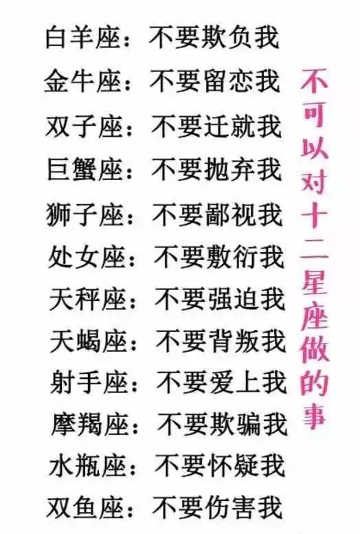 2、最喜欢赖床的星座是什么？