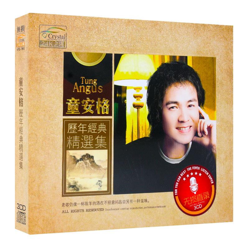 2、童安格最经典的是哪部专辑