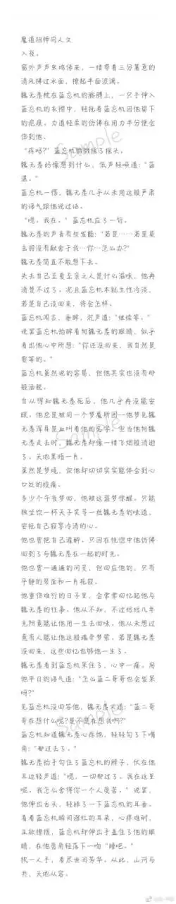 3、求忘羡同人图图的原作者