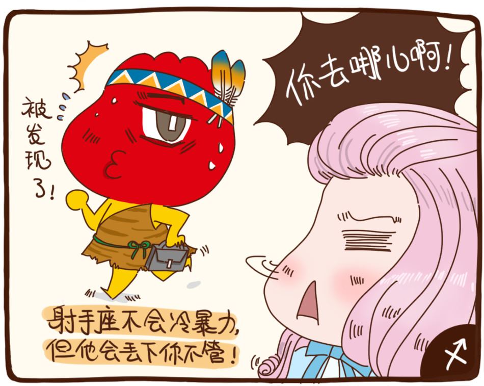 2、十二星座里谁打架最厉害