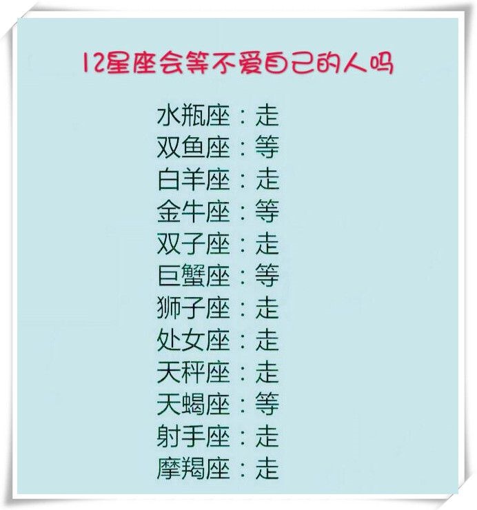 2、哪些幸运星座是上帝的宠儿