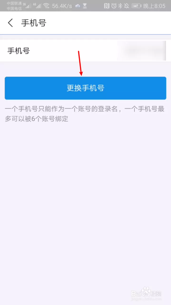 4、手机号有0真的不好吗