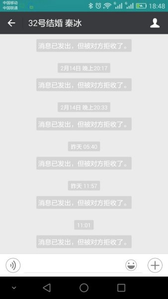 1、拉黑微信和删除微信哪个更绝情