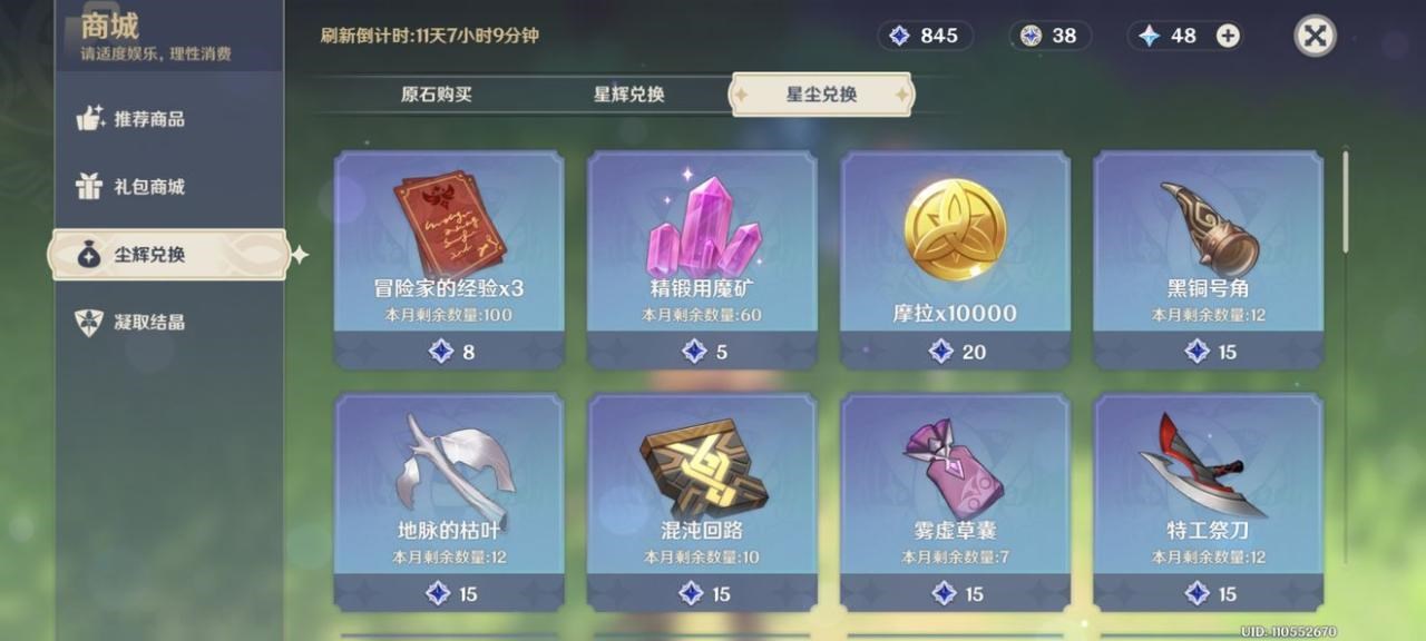 2、玄不救非，氪不改命.是什么意思 .出自哪里.