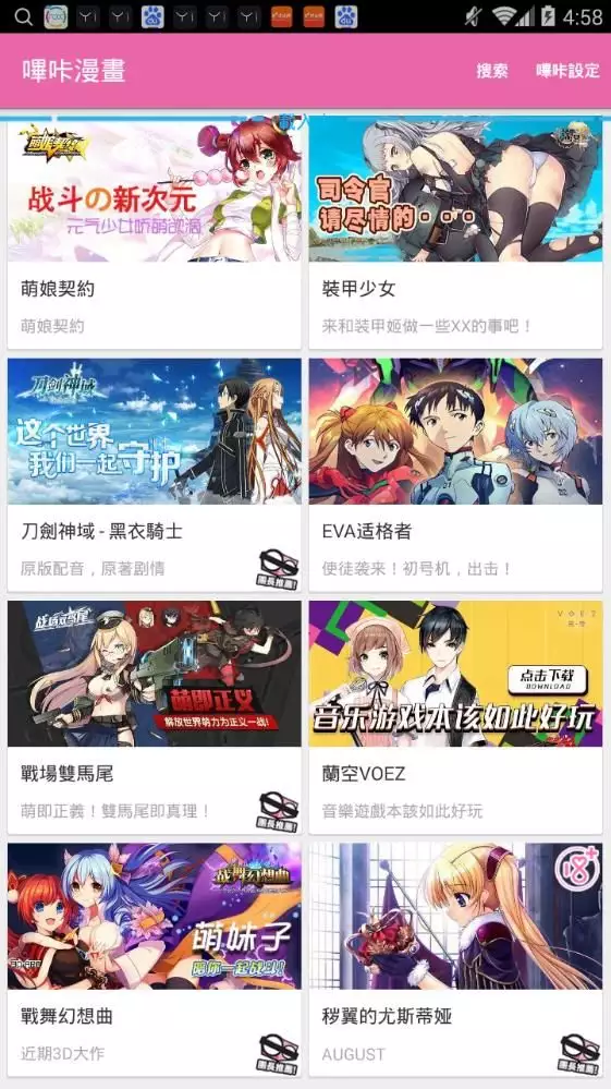 4、哔咔加载不出来怎么办