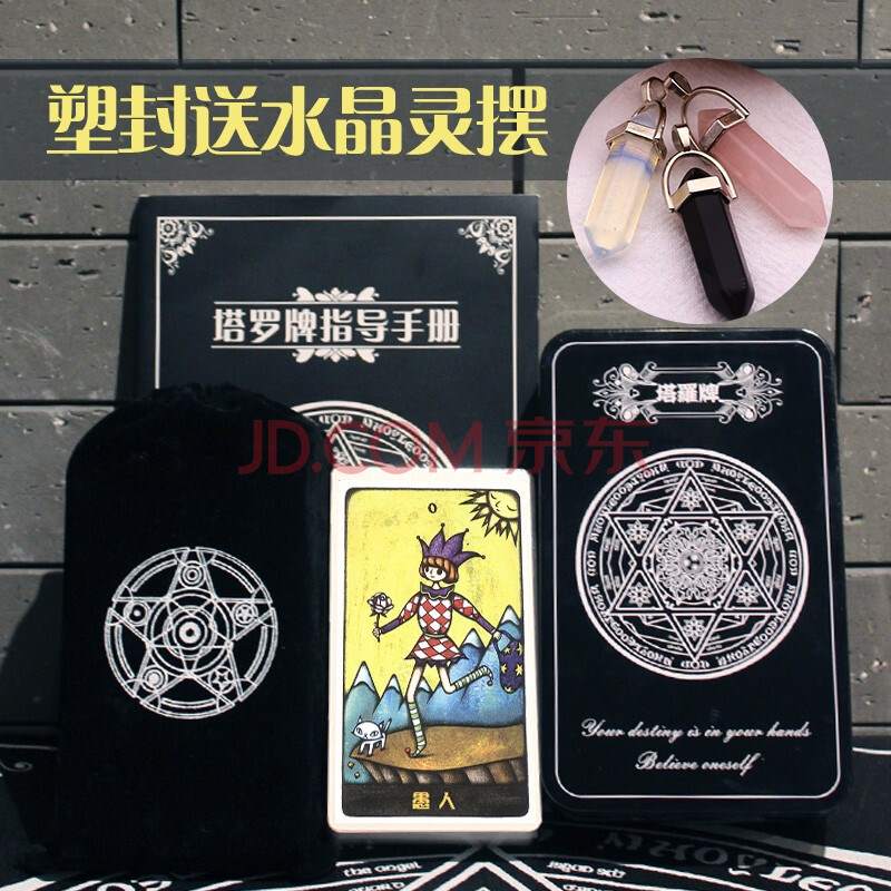 2、打麻将运势每日占卜