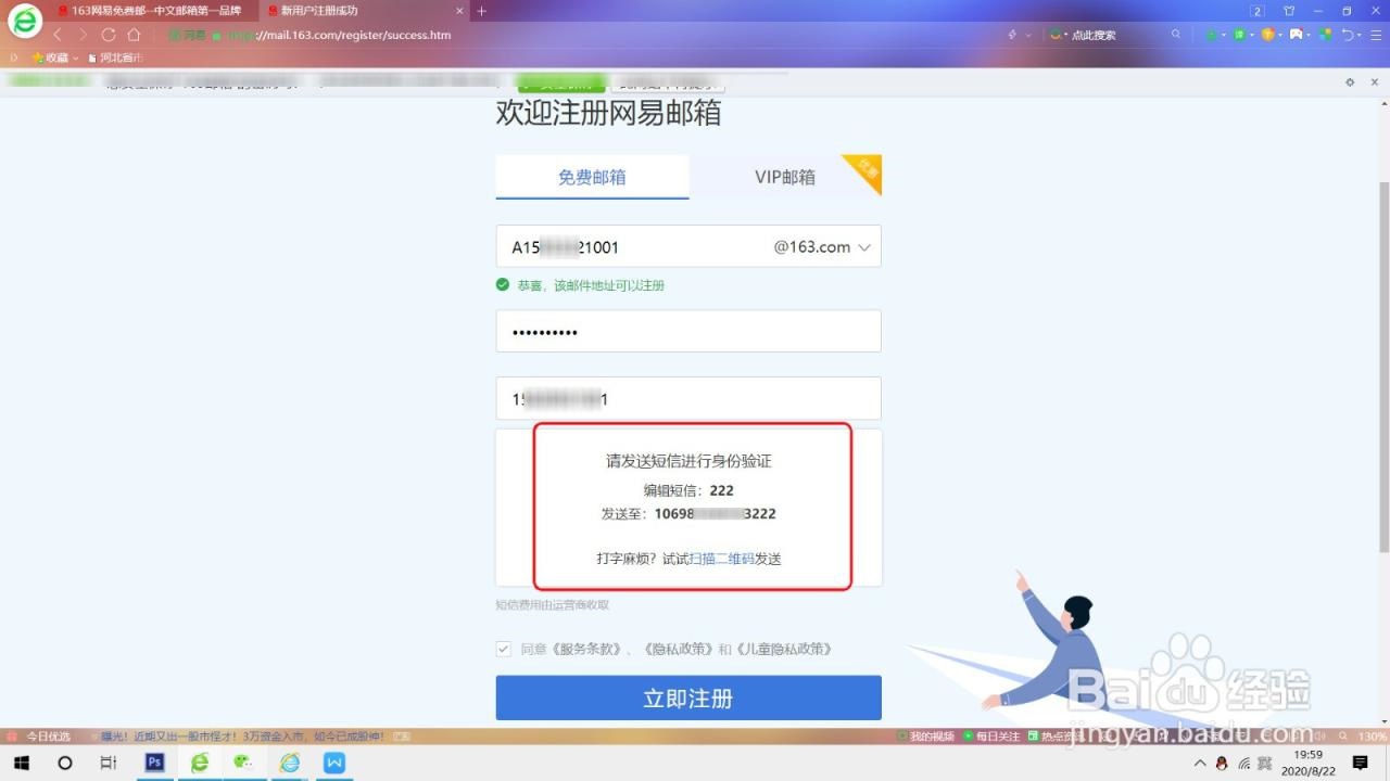 2、从哪里可以申请邮箱？邮箱怎么注册的？