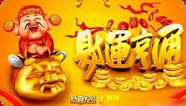 2、八字生来富贵命,打一生肖