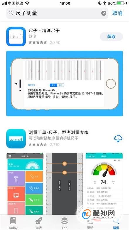 2、vivo手机测量尺在哪
