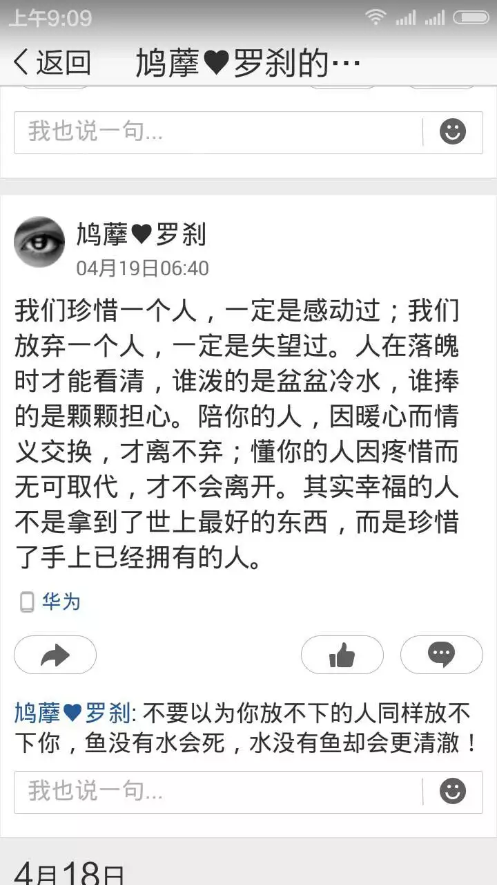 3、情人不理我该怎么办