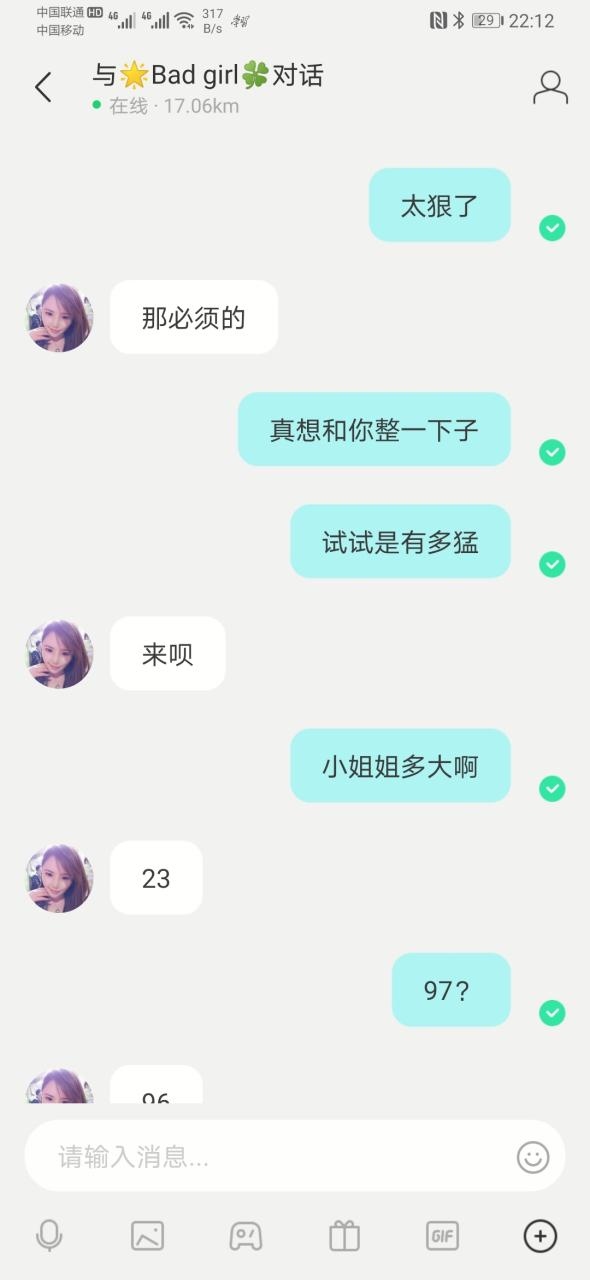 2、同城陌约这个是真的吗？里面的美文是不是真的？