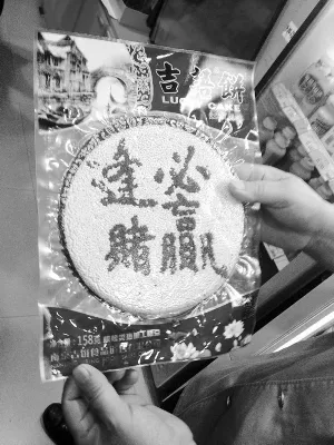 4、逢赌必赢的人，，，，打一食品名称！