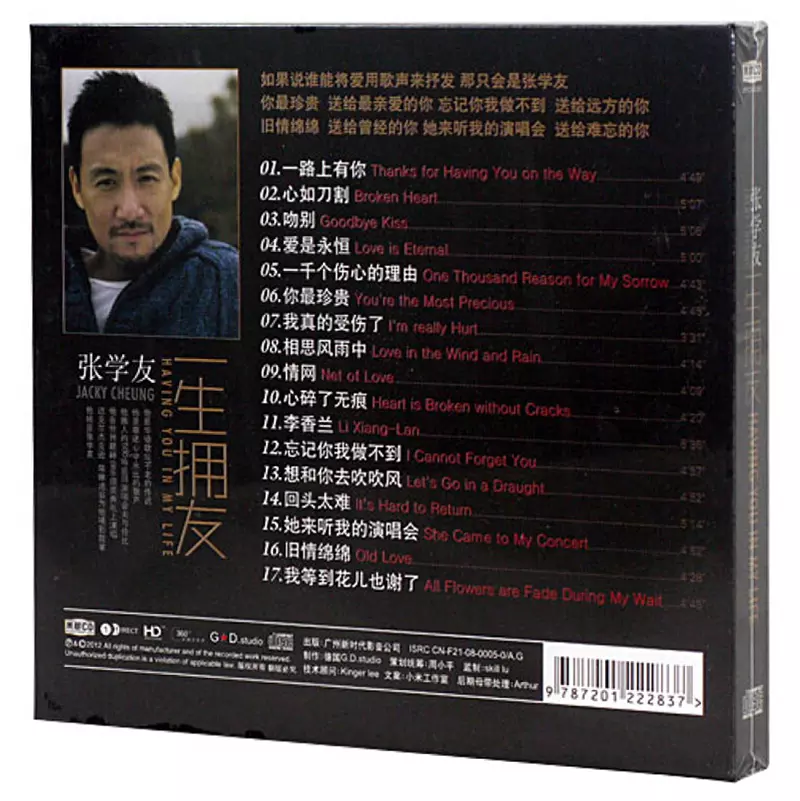 3、张学友经典歌曲有哪些?