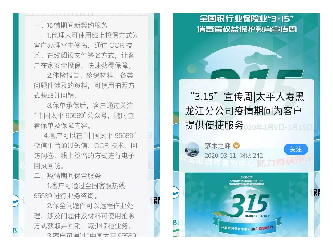 4、交通银行人工服务怎样打