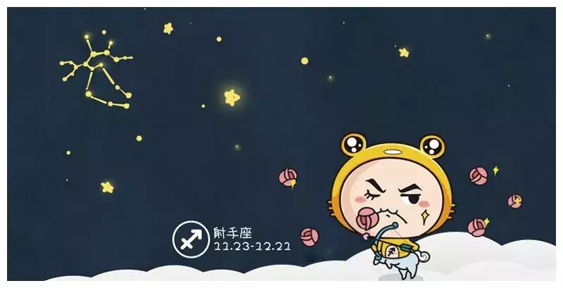 3、射手男会随便睡别人吗