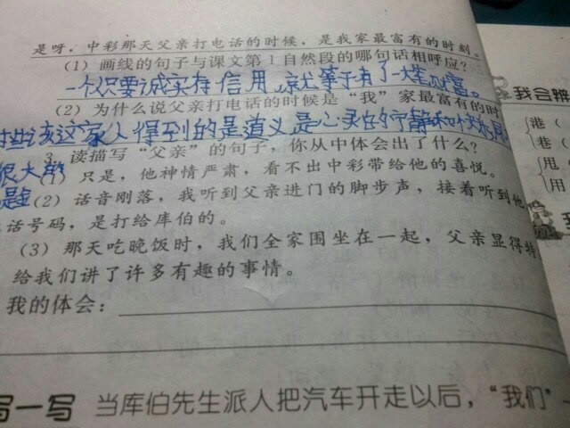 2、形容爸爸累的句子