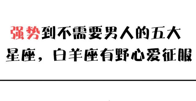 2、白羊座爱上你的样子是什么样?
