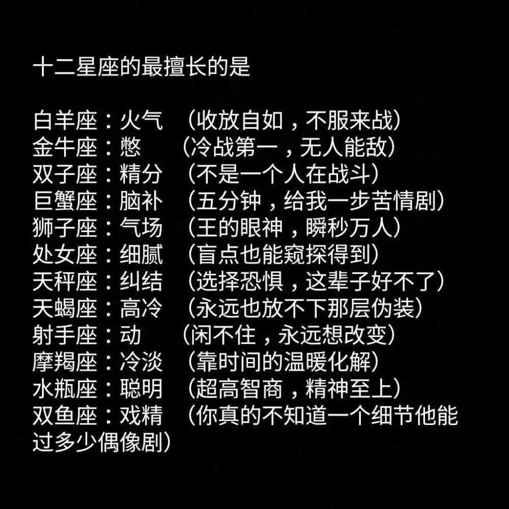 3、双子男**什么样的女人