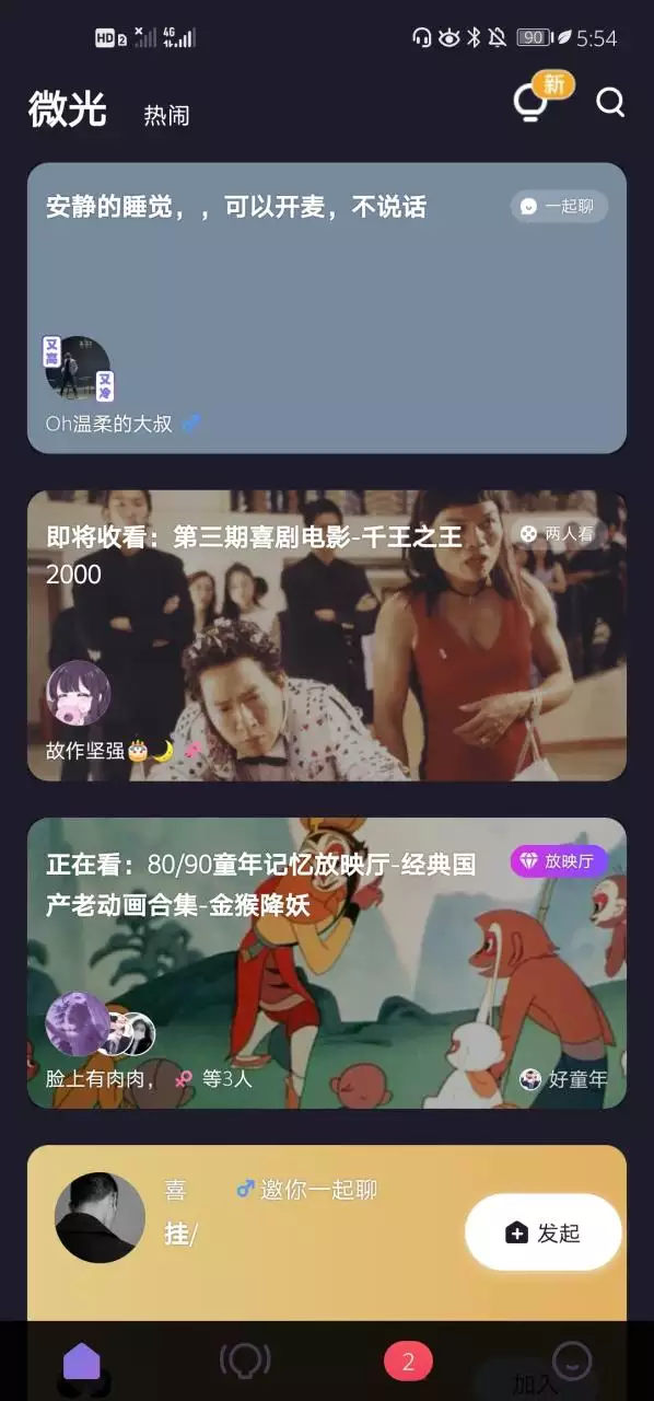 3、用探探的女人是什么情况