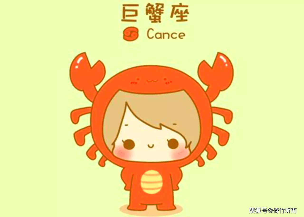 4、巨蟹座7月21日出生的人有什么特点？