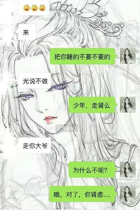 4、男朋友给别的女很污的表情包正常吗?