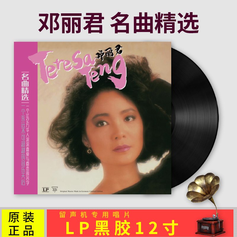 2、邓丽君经典老歌有哪些？