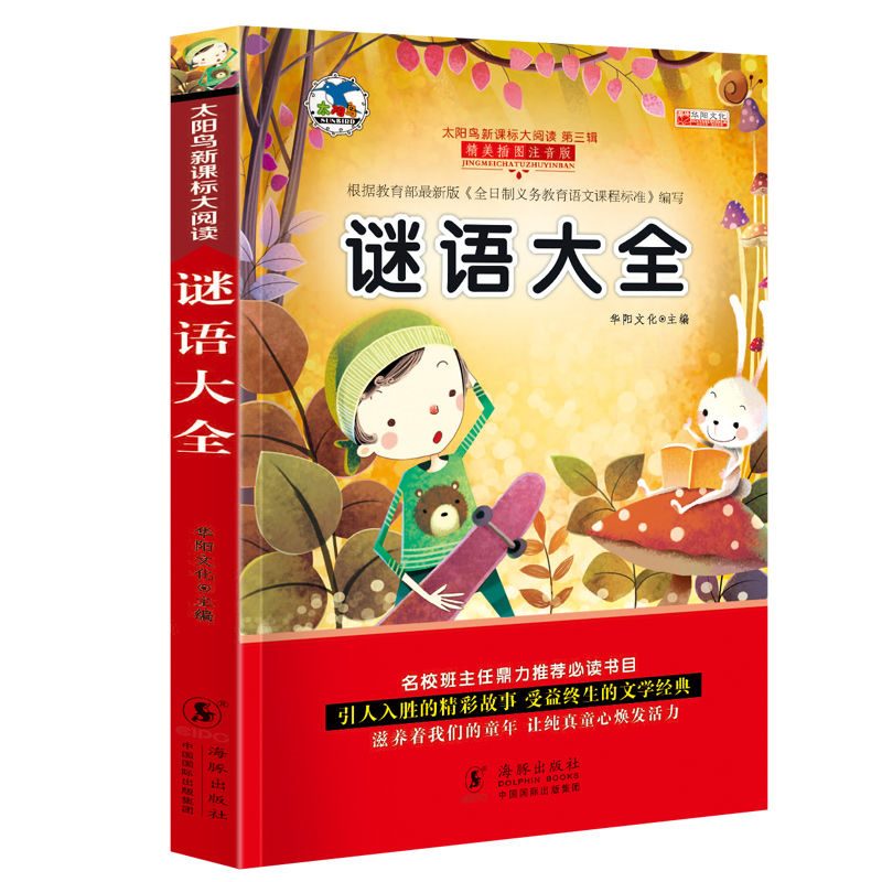 2、6一10岁的儿童谜语谜底是水果的有哪些?