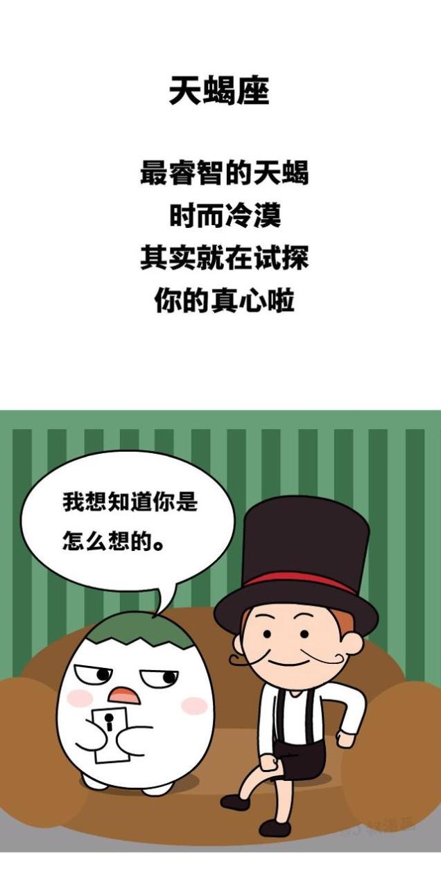 2、天蝎座的男人,如果如果和你接吻,就说明喜欢?