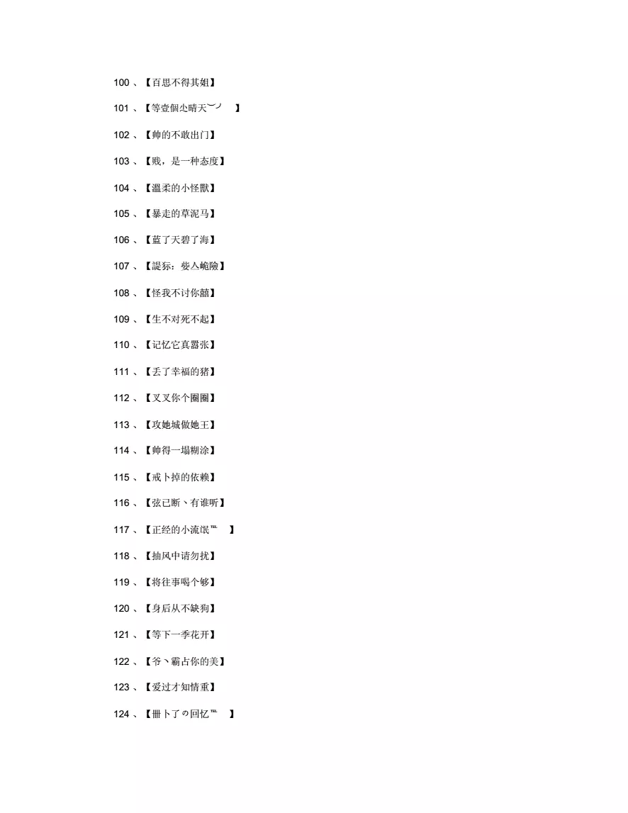 4、输入真实名字自动生成网名吗？