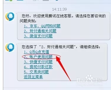 3、交通银行客服没有人工服务吗,怎么打都没有人工服务,急坏我了
