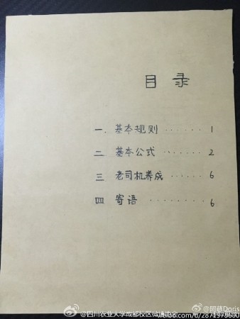 2、麻将口诀一定要背下来的有哪些？