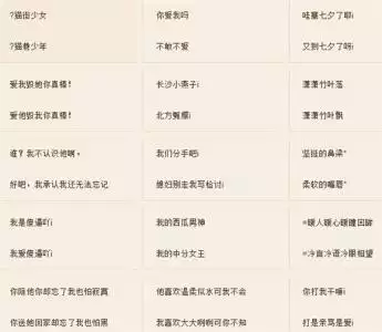 4、什么样的网名才能吸引女孩子