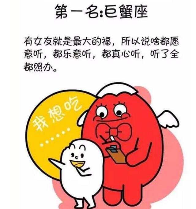 1、白羊座适合当老婆么。