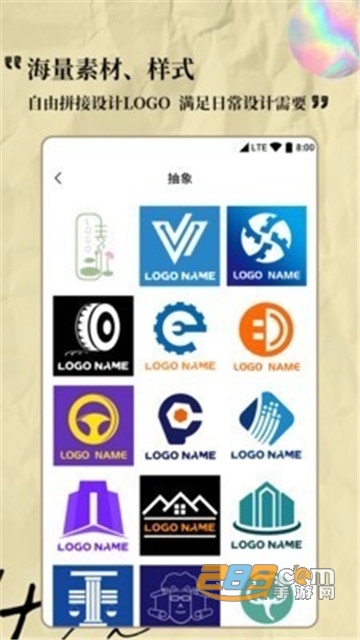 2、logo生成器目前选什么样的更好？想了解情况。