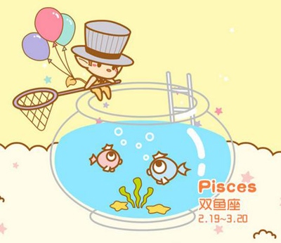 2、双鱼座男不理一个女生代表什么