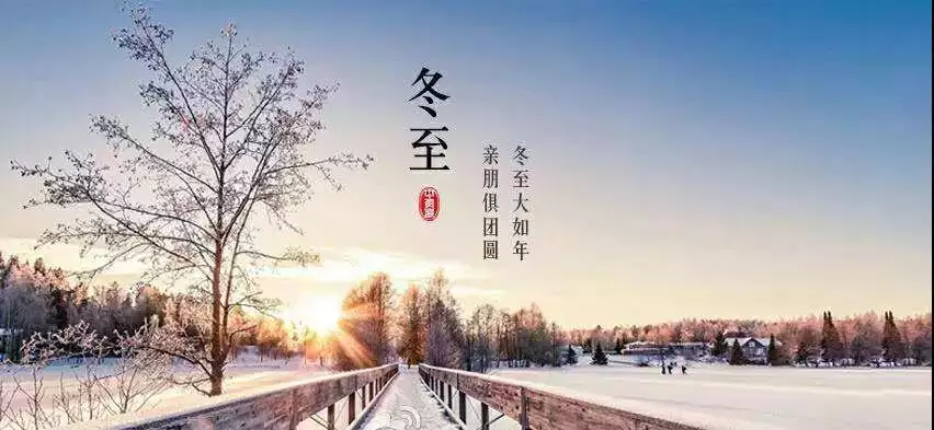 4、冬至到底打一生肖?